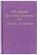 Kingdom Interlinear Translation